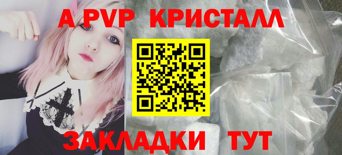 APVP крисы CK  Alfa_PVP  А ПВП СК  Ипатово  Alpha PVP СК КРИС  Вход с VPN 