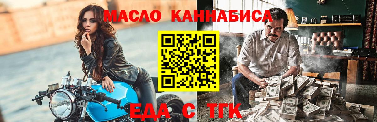 Canna-Cookies конопля Ипатово