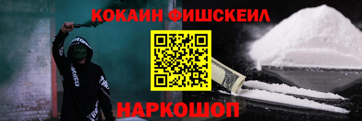 COCAIN FishScale Ипатово
