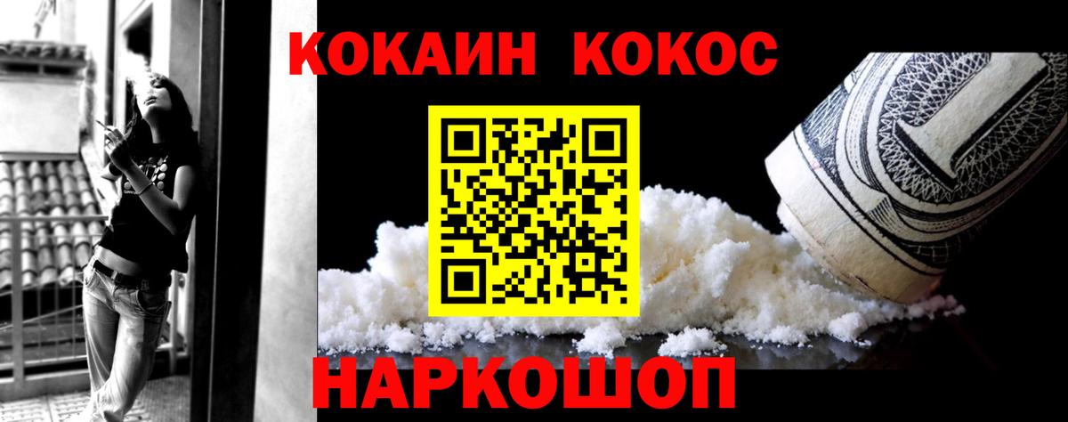 Кокаин Fish Scale  Вход с VPN  КОКАИН  Ипатово  Кокаин FishScale 