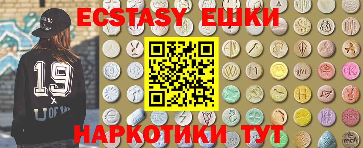 Ипатово  Экстази VHQ  Вход с VPN  Экстази  Ecstasy DUBAI 