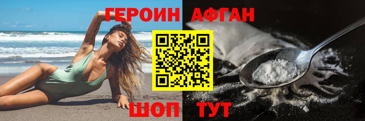 ГЕРОИН  ГЕРОИН VHQ  Вход с VPN  Ипатово 