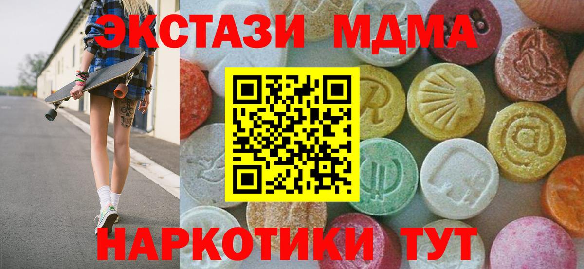 MDMA  MDMA молли  МДМА VHQ  Вход с VPN  Ипатово 