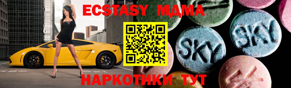 MDMA кристаллы Ипатово