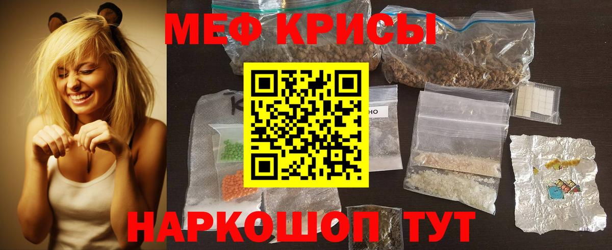 Меф кристаллы Ипатово
