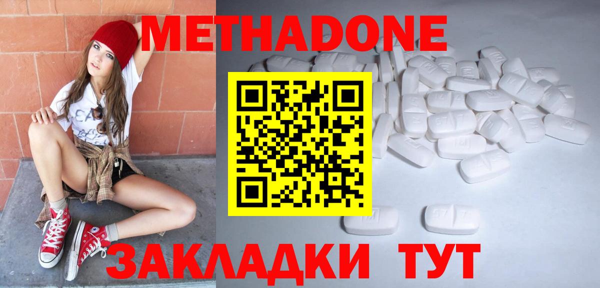 Метадон methadone  гидра tor  Вход с VPN  маркетплейс телеграм  МЕТАДОН methadone  Ипатово 