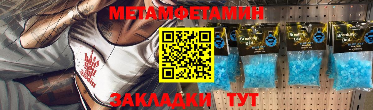 Метамфетамин витя  Вход с VPN  Ипатово  Метамфетамин витя 