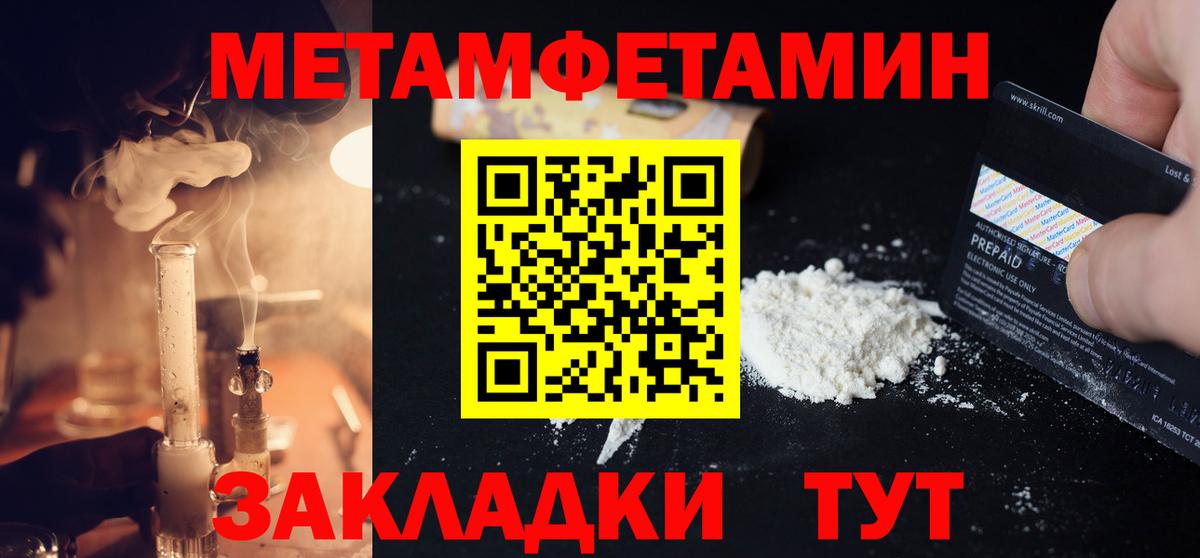 МЕТАМФЕТАМИН Methamphetamine Ипатово