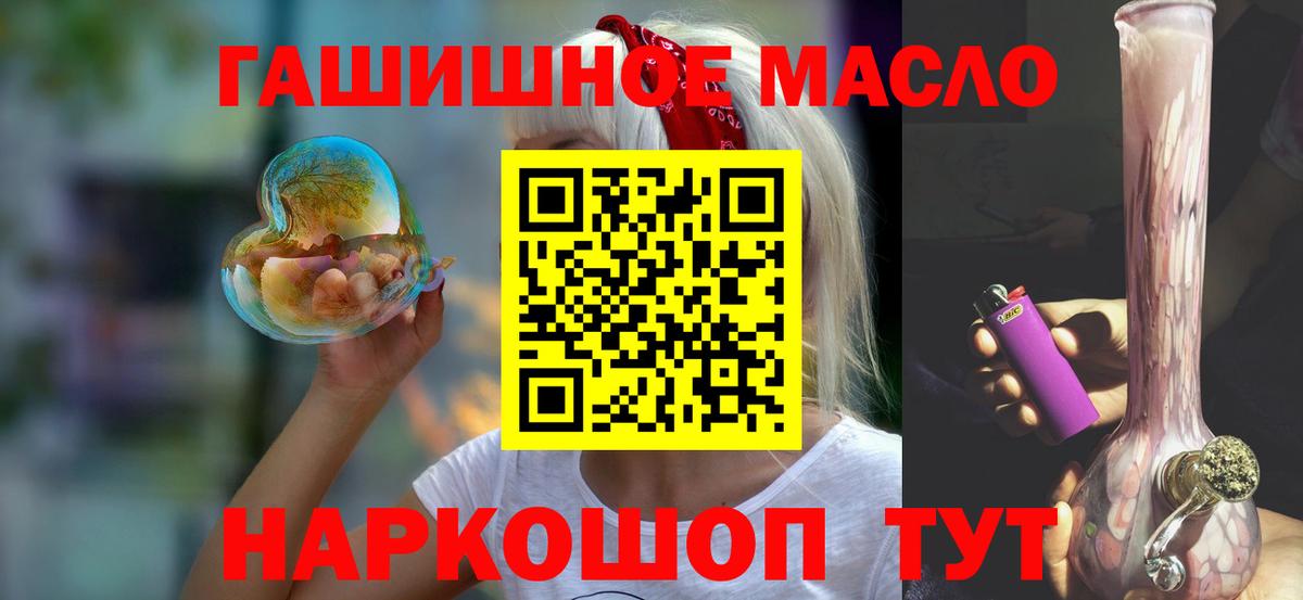 ТГК THC oil Ипатово